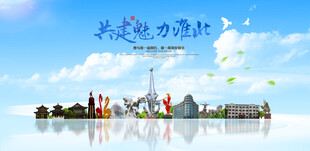 淮北