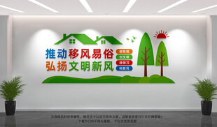 推动移风易俗
