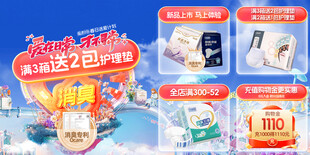 双12促销活动