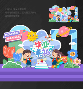 毕业典礼美陈