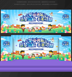毕业季