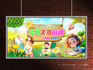 美术展板