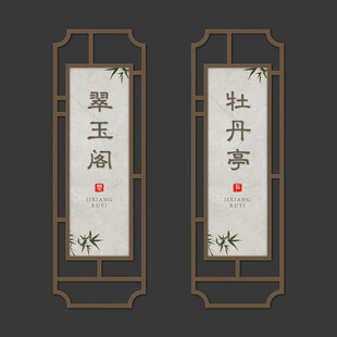 门牌