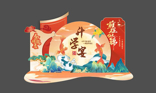 升学宴美陈