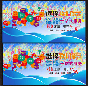 广告公司展板