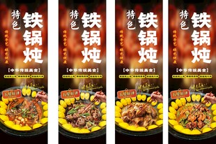 铁锅炖美食诱人展示