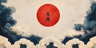 红日云海间 尽显东方韵味