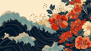 海浪繁花绘就东方美学