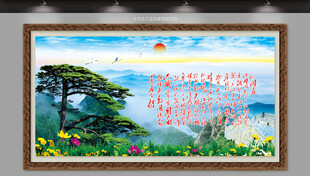 沁园春