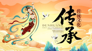敦煌