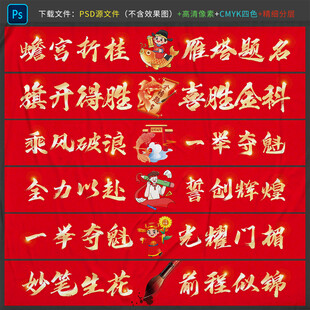 中考条幅