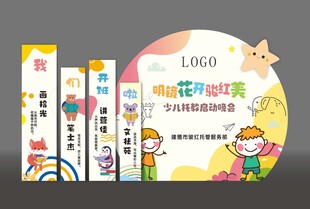 幼儿园美陈