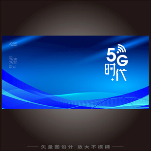 5G时代科技