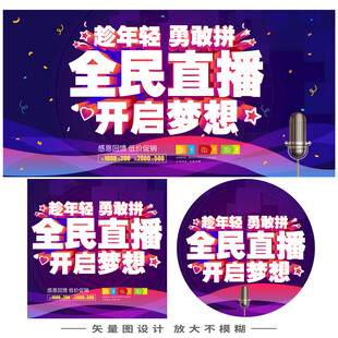 主播招聘平台主播