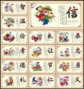 中华美德