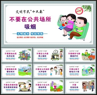 文明行为