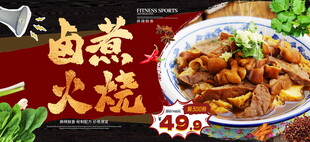 卤煮红烧