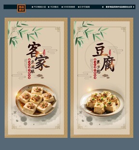 客家豆腐酿