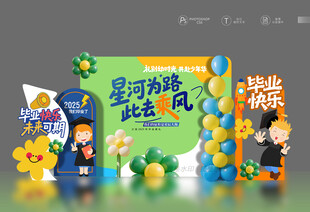 幼儿园毕业美陈