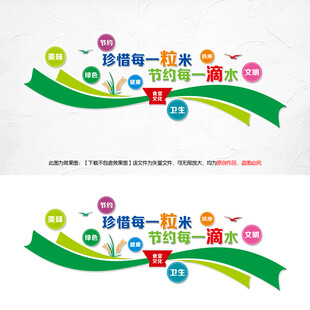 珍惜每一粒米