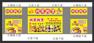 鲜肉堡