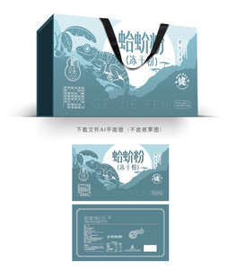 蛤蚧粉包装