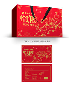 蛤蚧粉包装