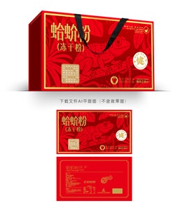 大壁虎粉包装
