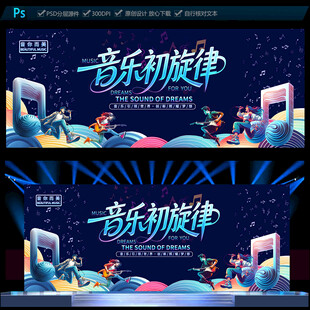 音乐会