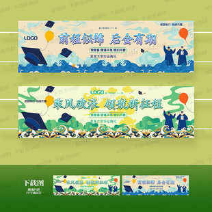 毕业挂布