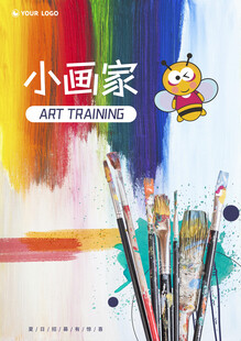 美术班海报