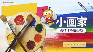  美术班海报