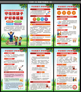 非法集资海报