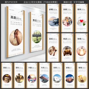 企业公司文化标语 