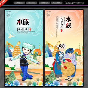 水族