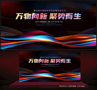 时尚炫彩背景