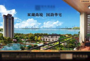 地产效果图