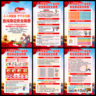 2025年安全生产月
