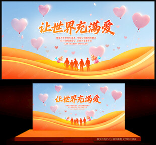 公益海报