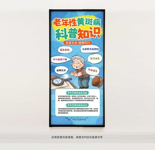 老年性黄斑病变