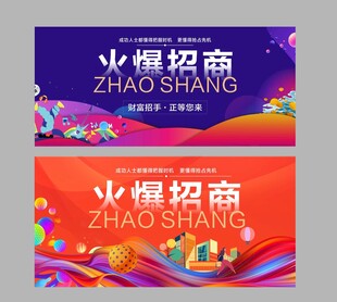 招商海报