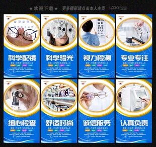 配眼镜