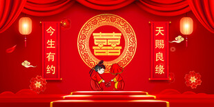 结婚