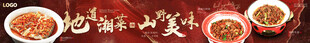 老坛剁椒鱼头五连图
