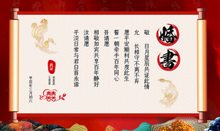 婚书