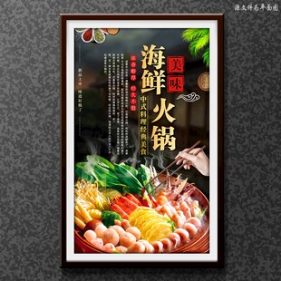 海鲜火锅
