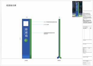 校园指示牌 立牌 导视牌