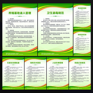 养殖基地动物防疫管理制度