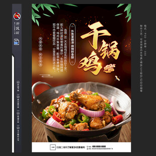 干锅鸡