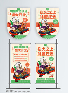 中式美食插画风餐厅宣传吊旗